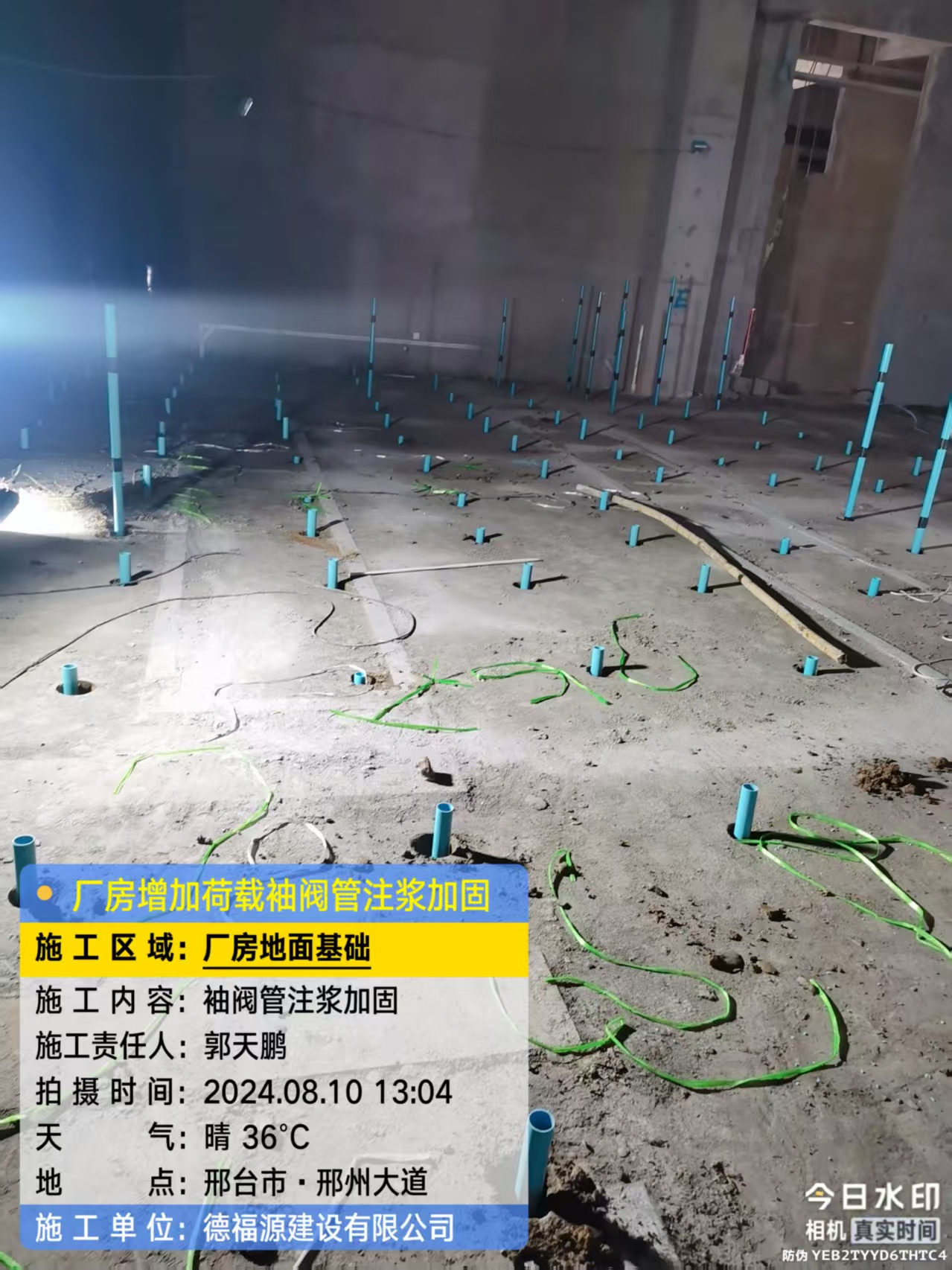 曲周袖阀管注浆施工