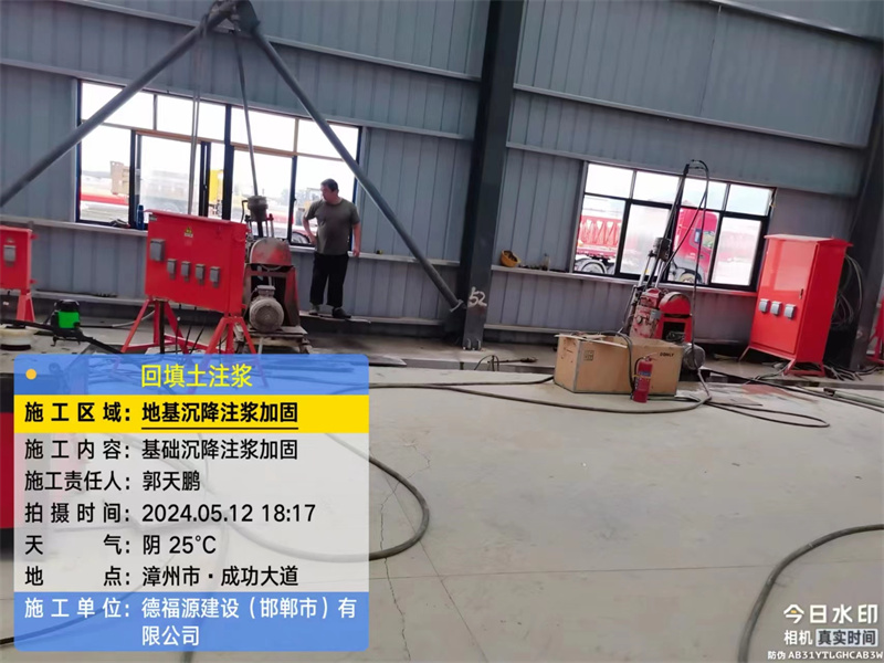 曲周地基下沉注浆加固后的房屋稳固性评价