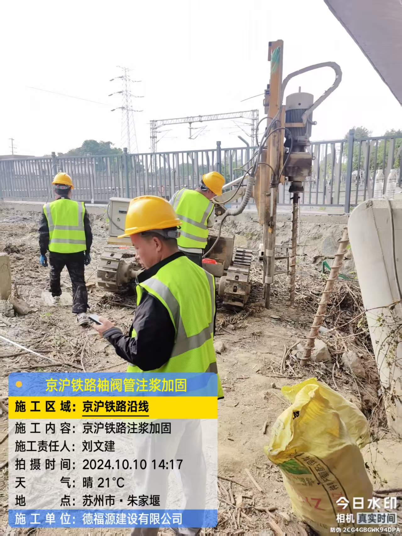 曲周袖阀管注浆工艺